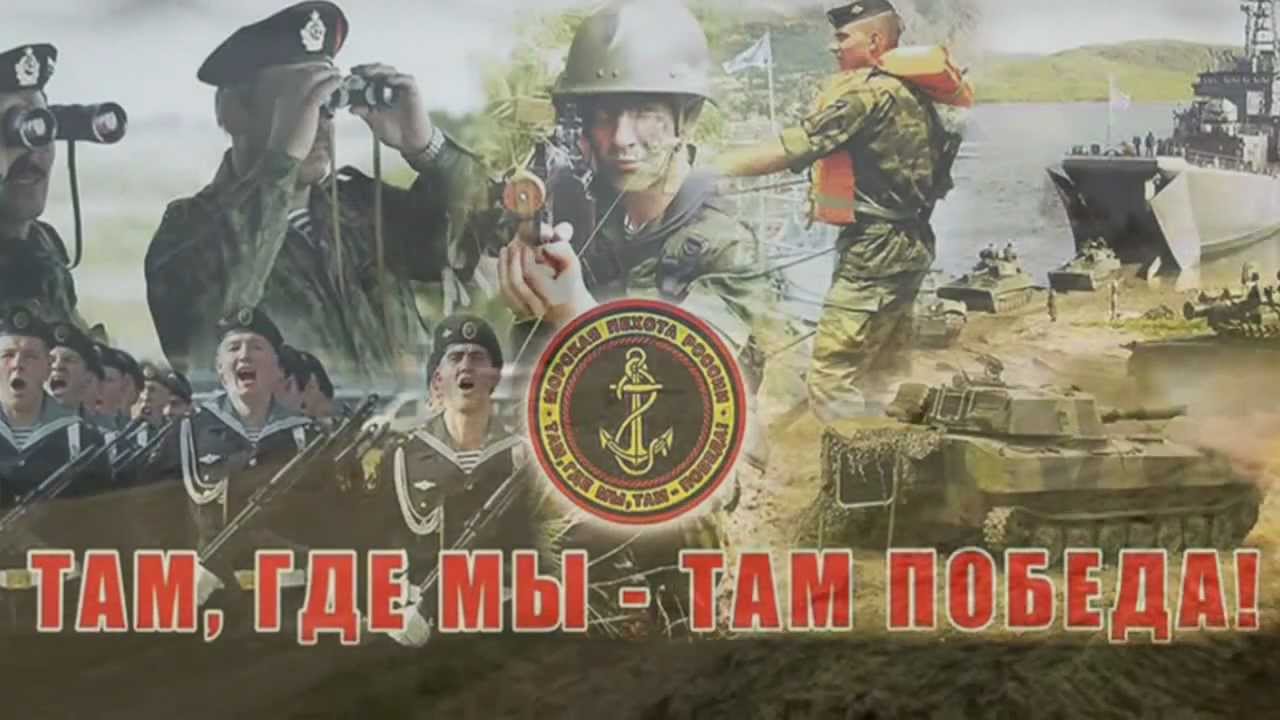 Виталий Леонов - Морская пехота
