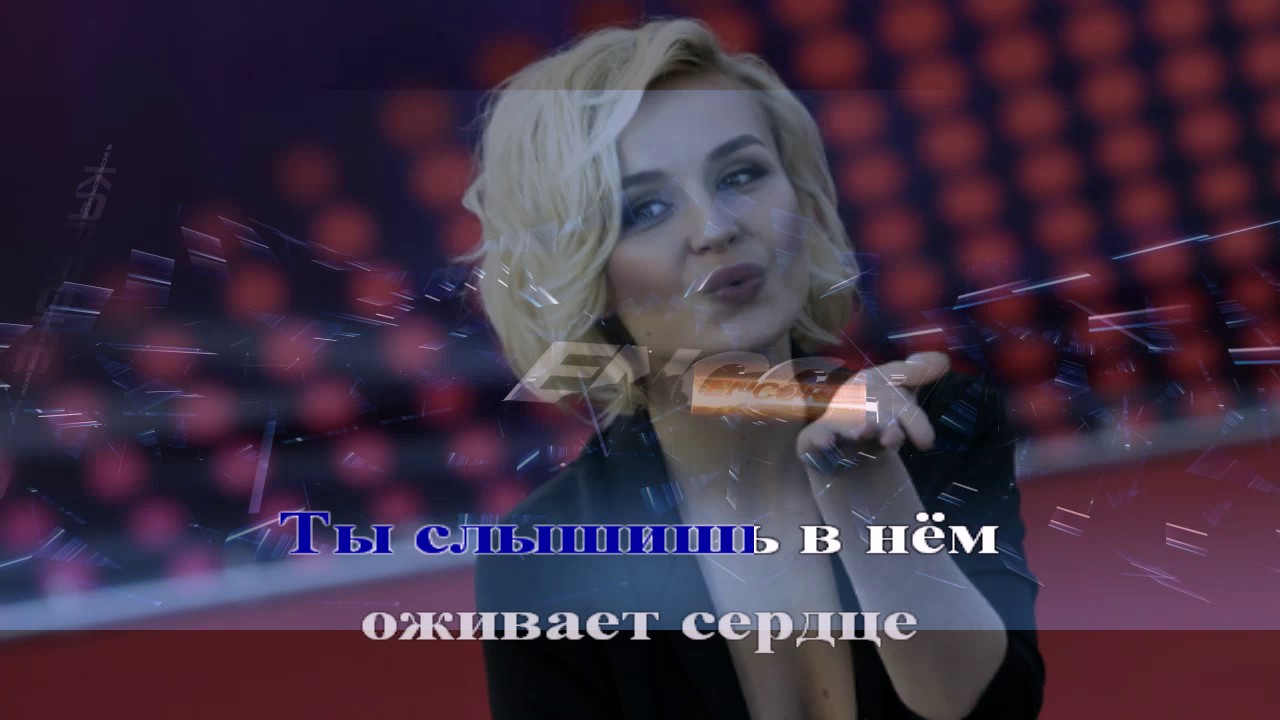 Полина Гагарина - Мелочи жизни