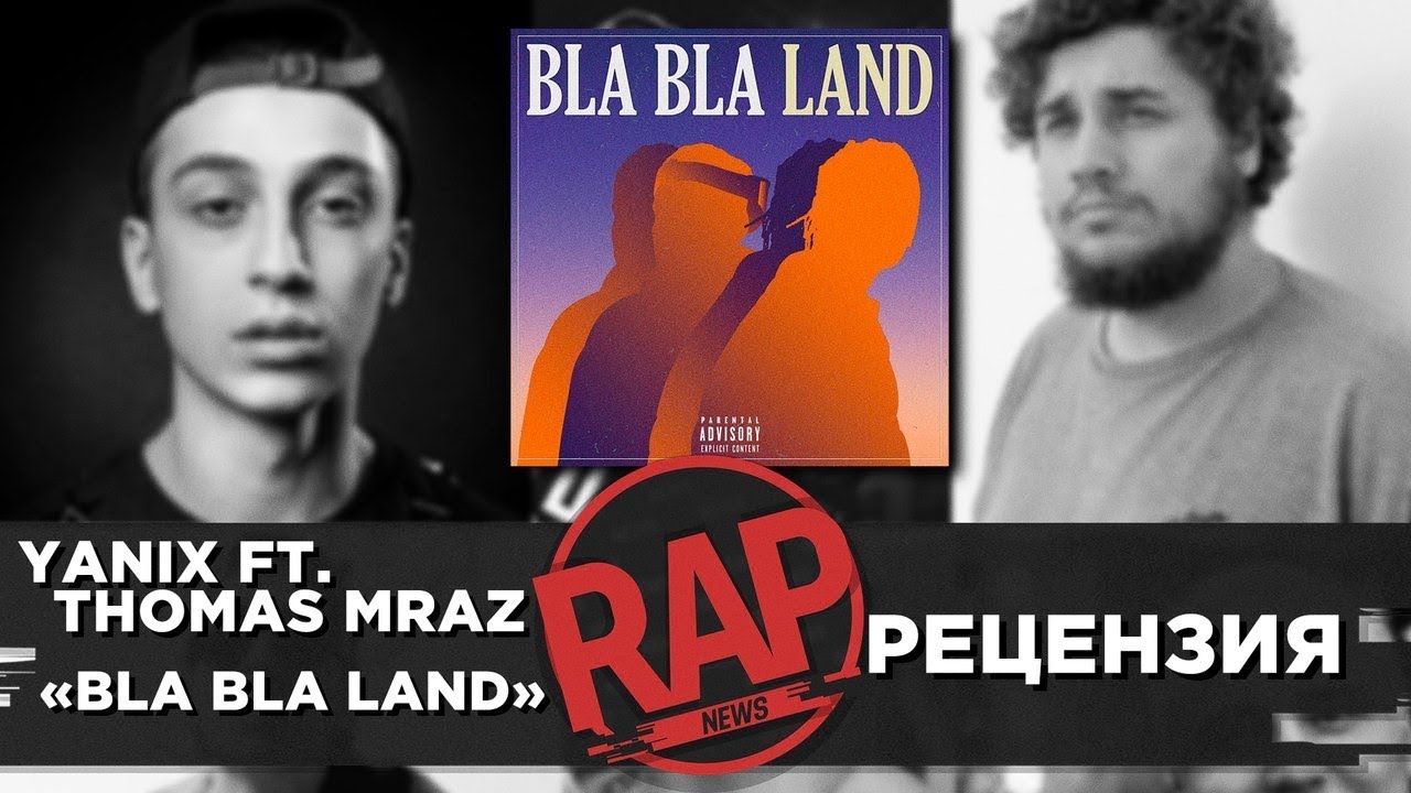 Yanix & Thomas Mraz - Bla Bla Land