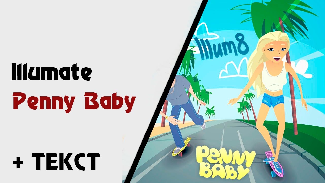 Illumate - Penny Baby
