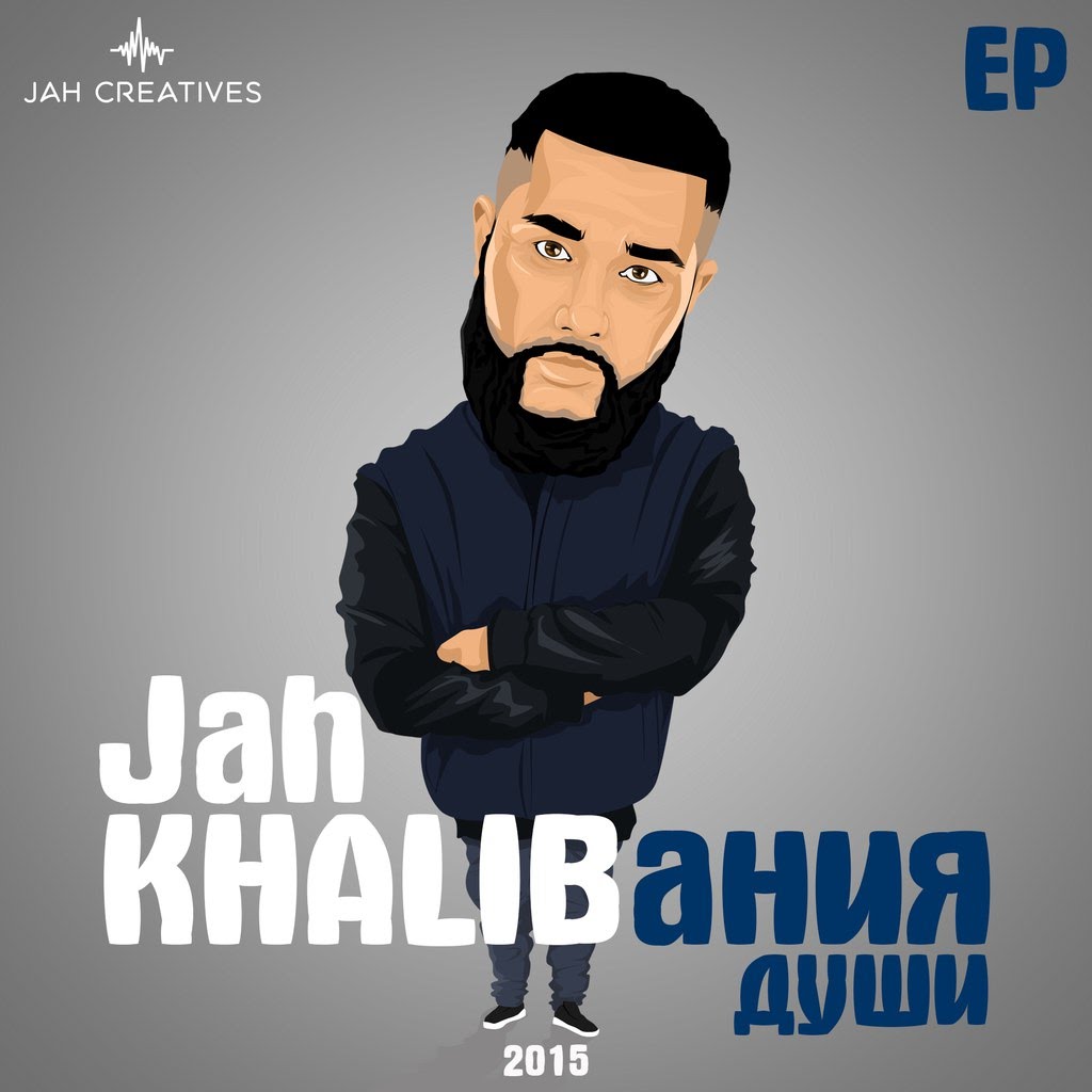 Jah Khalib - Осень в стиле Jahz Music