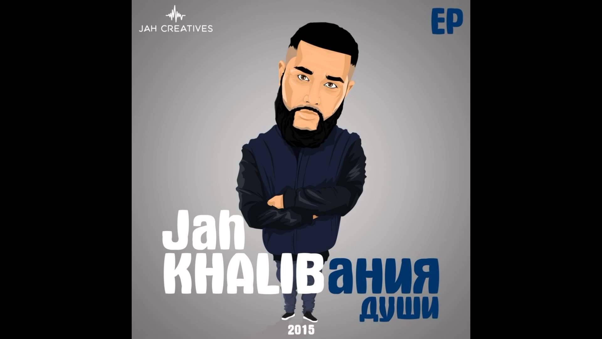 Кравц ft. Jah Khalib - Do It